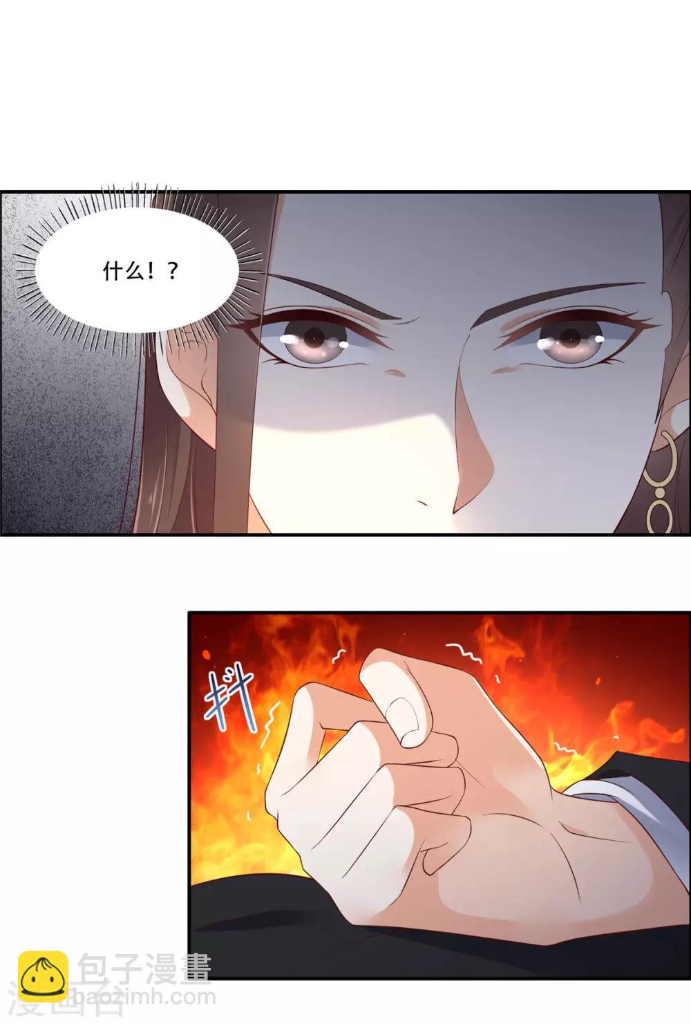 傲嬌邪王寵入骨 - 第33話 記仇記小本本 - 4