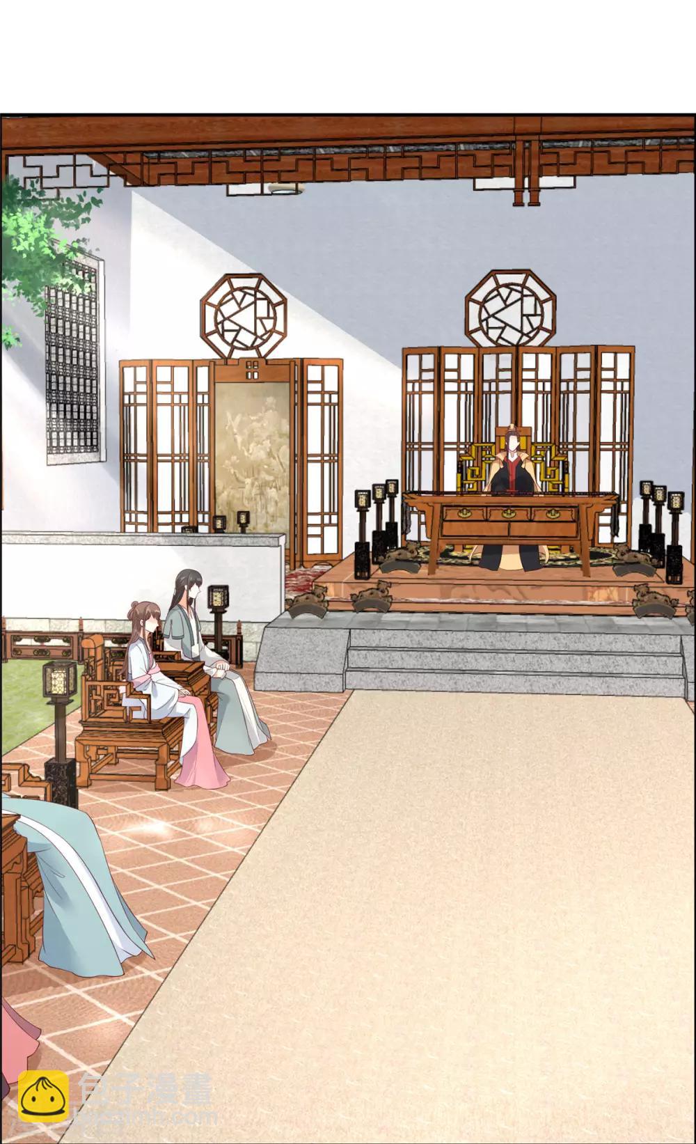 傲嬌邪王寵入骨 - 第33話 記仇記小本本 - 3