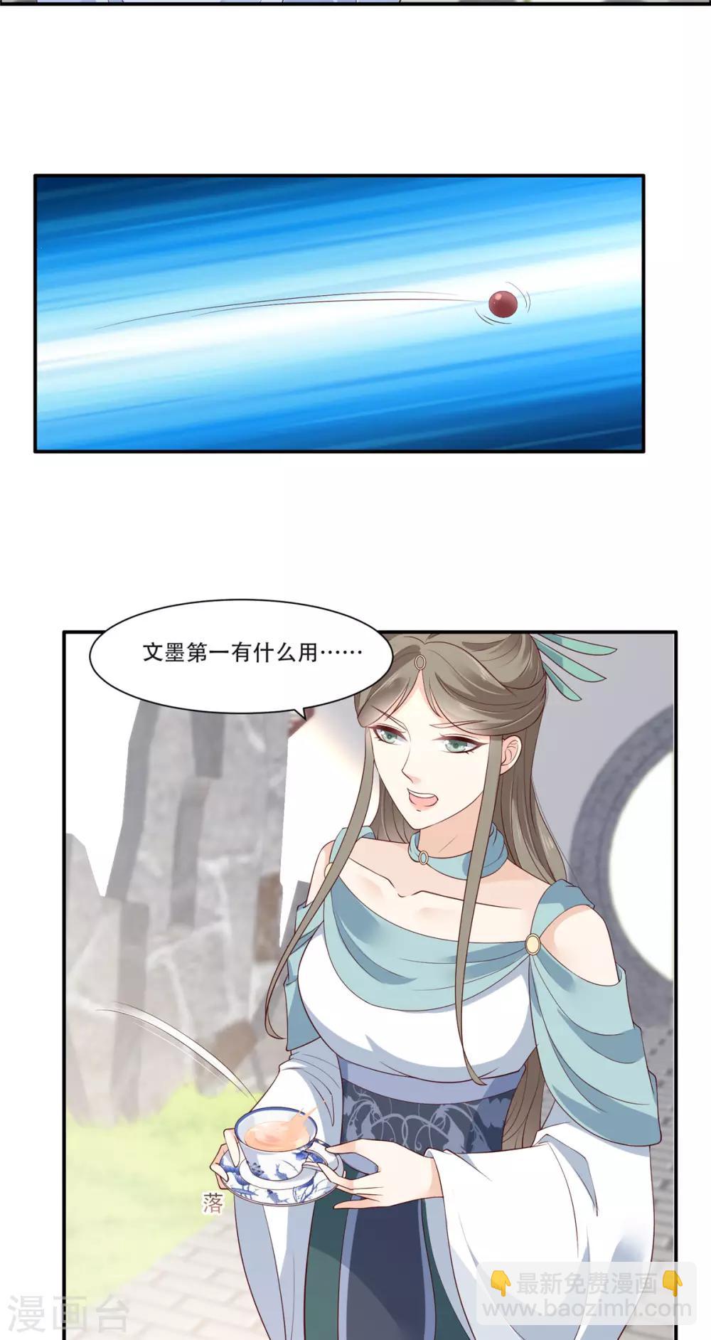 傲嬌邪王寵入骨 - 第37話 不與傻瓜論短長 - 3