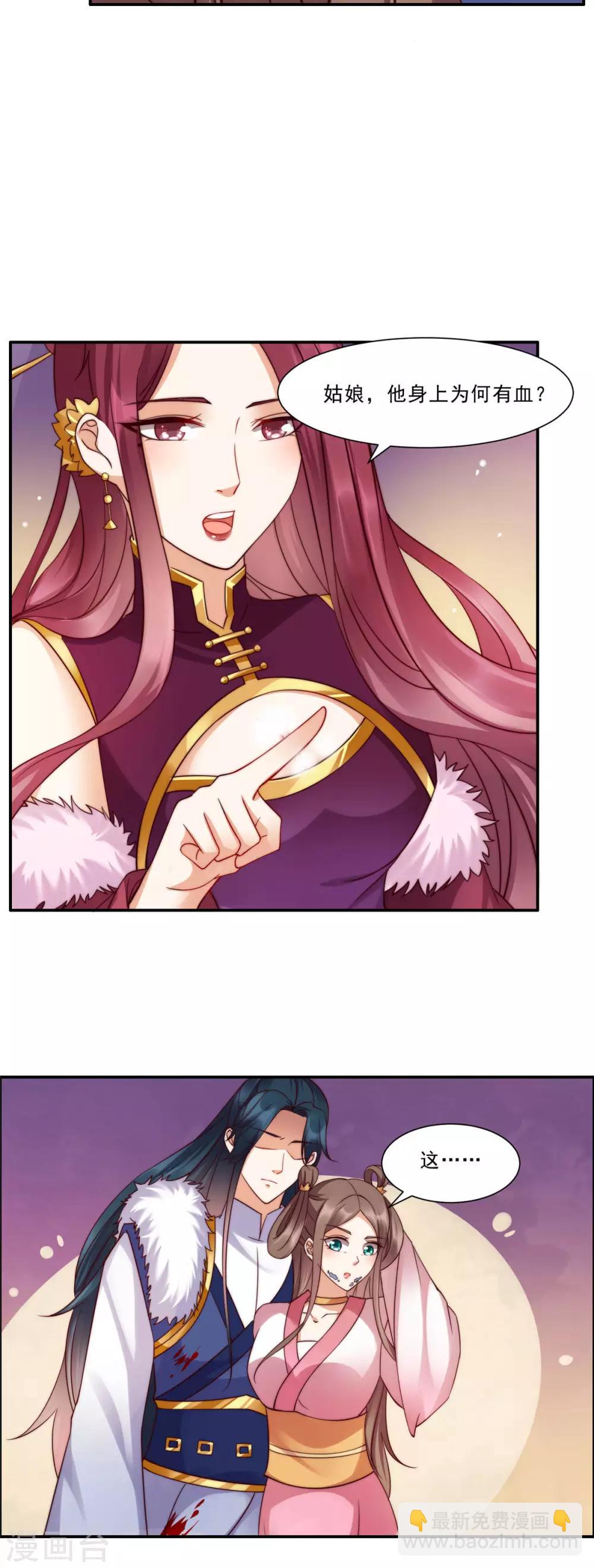 傲嬌邪王寵入骨 - 第5話 別攔着我發財！ - 6