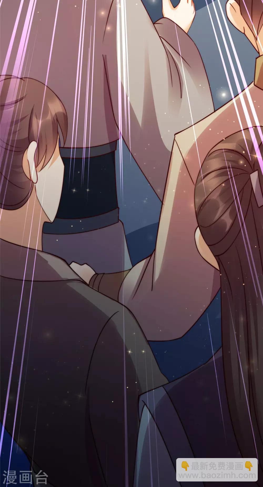 傲嬌邪王寵入骨 - 第5話 別攔着我發財！ - 5