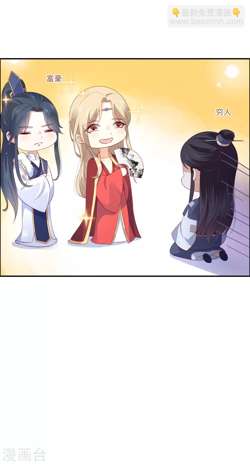 傲嬌邪王寵入骨 - 第41話 豪橫！抱緊大腿 - 2