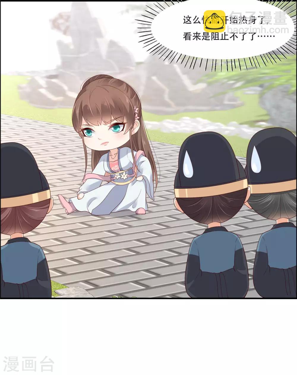 傲嬌邪王寵入骨 - 第41話 豪橫！抱緊大腿 - 3