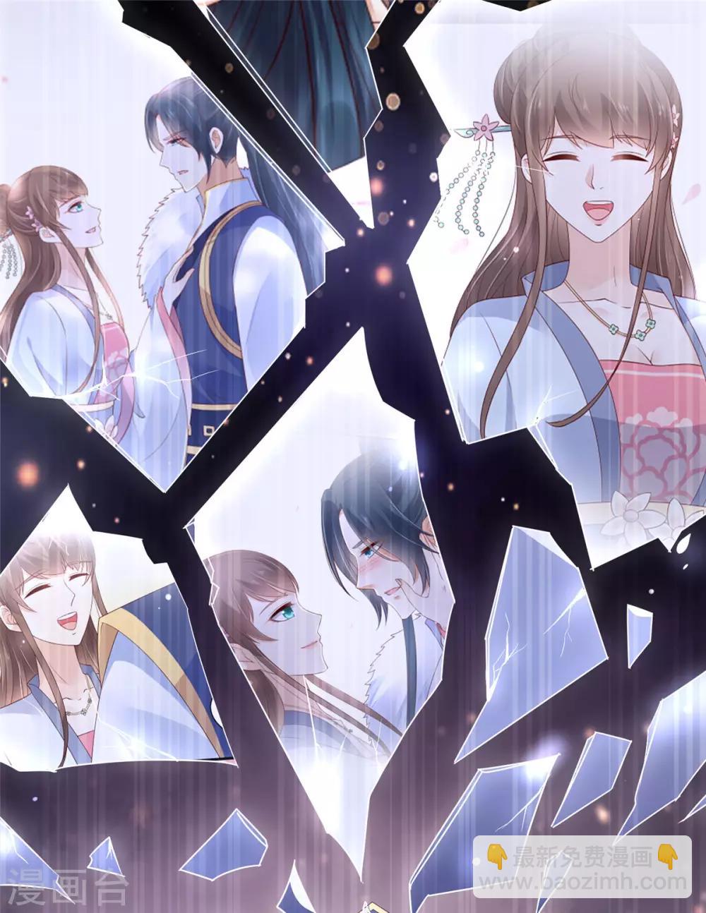 傲嬌邪王寵入骨 - 第45話 捨命解毒 - 6