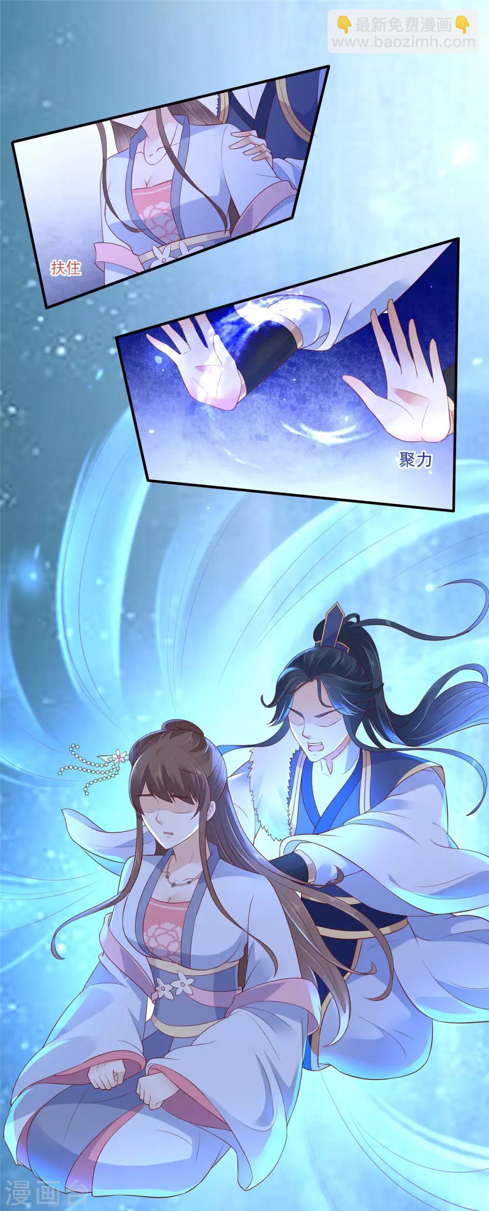 傲嬌邪王寵入骨 - 第45話 捨命解毒 - 3