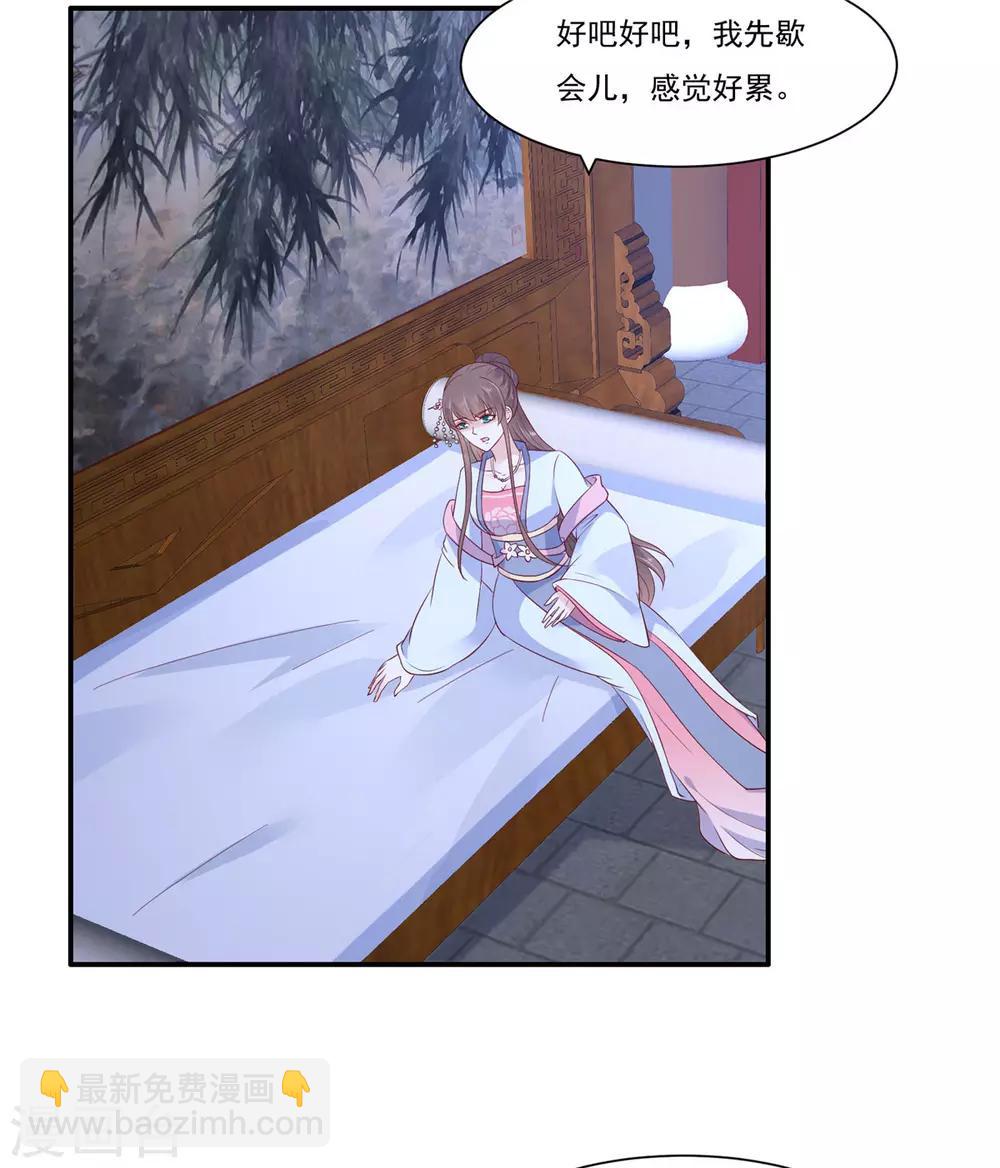 傲嬌邪王寵入骨 - 第45話 捨命解毒 - 2