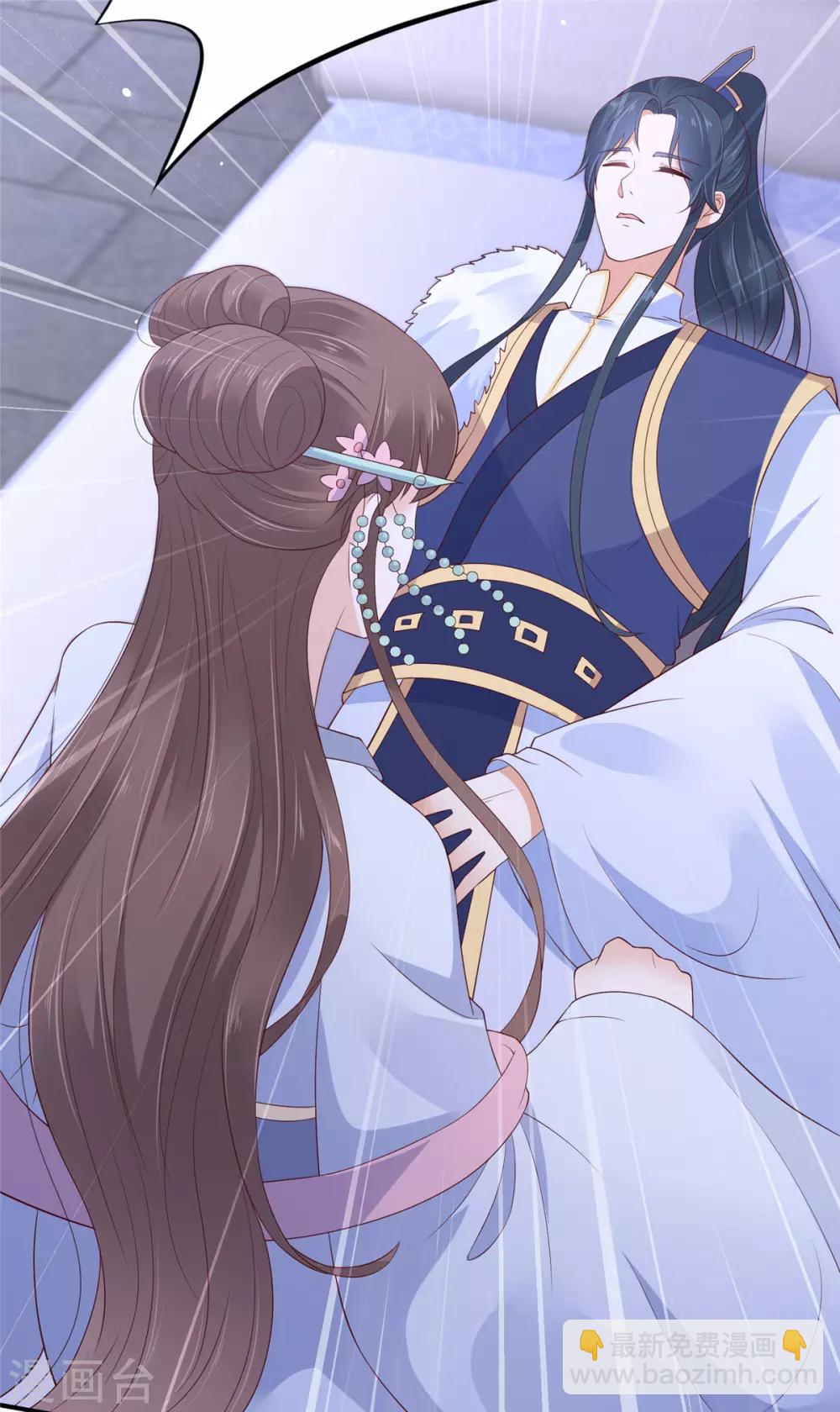 傲嬌邪王寵入骨 - 第45話 捨命解毒 - 3