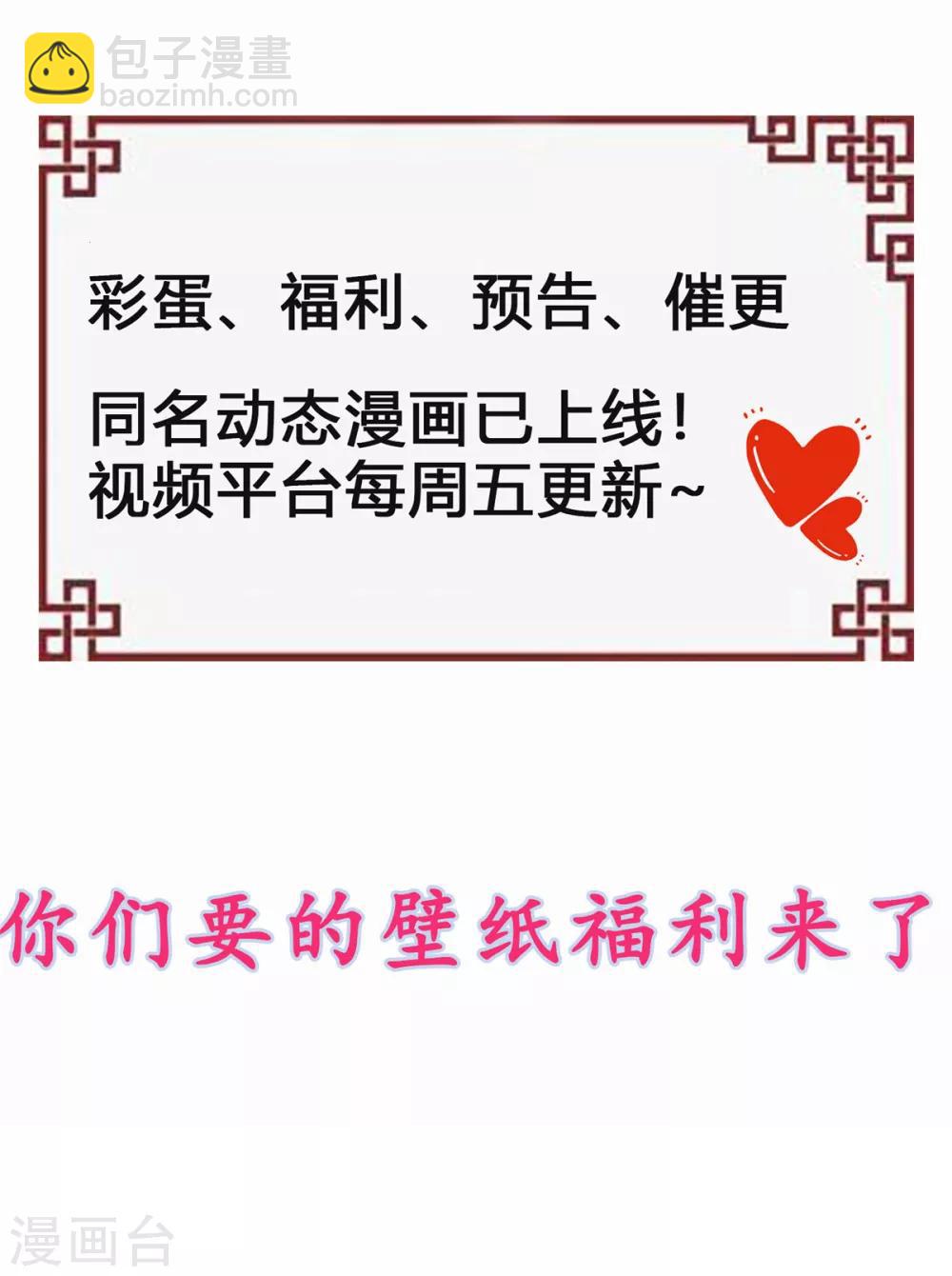 傲嬌邪王寵入骨 - 第45話 捨命解毒 - 6