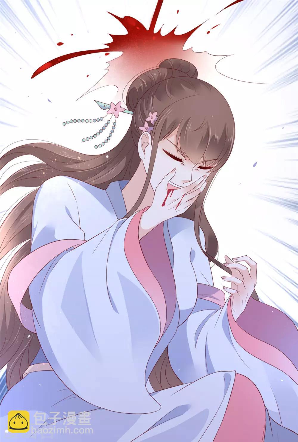 傲嬌邪王寵入骨 - 第45話 捨命解毒 - 4