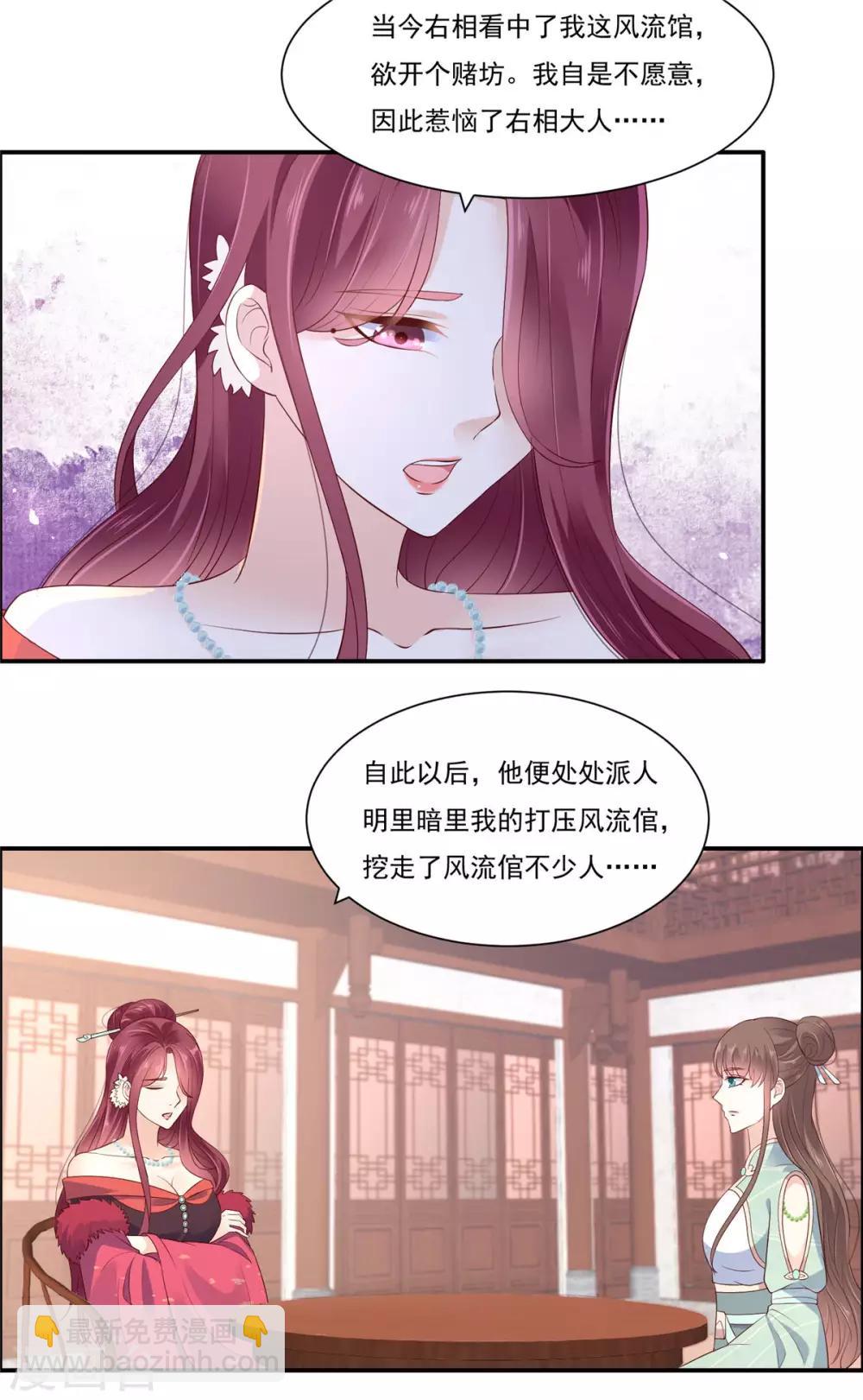 第49话 哎呦好久不见20