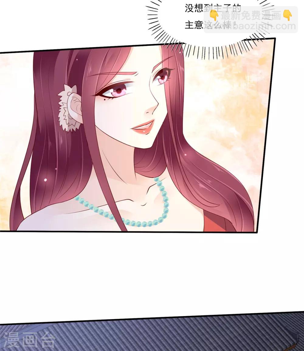 傲嬌邪王寵入骨 - 第51話 天上人間開張了 - 5