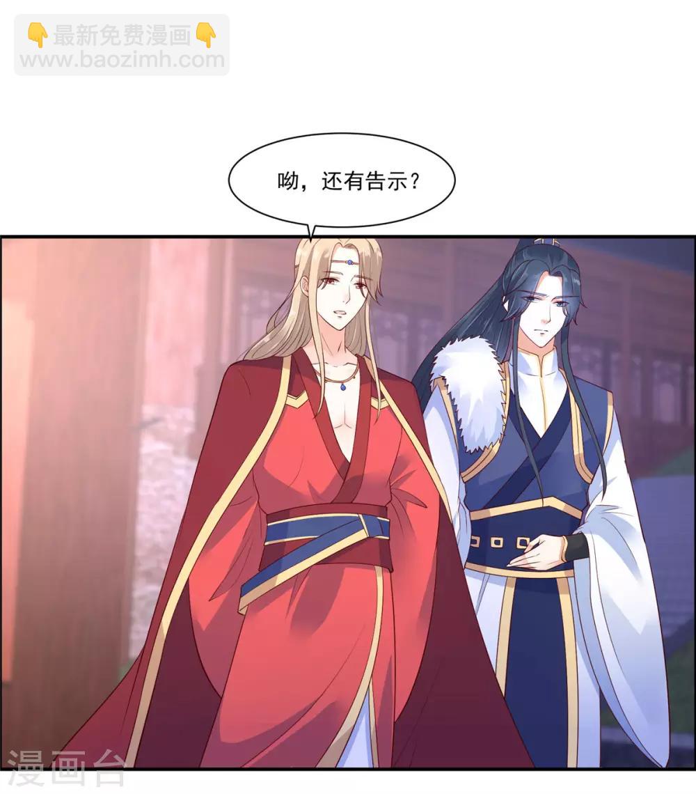 傲嬌邪王寵入骨 - 第51話 天上人間開張了 - 2