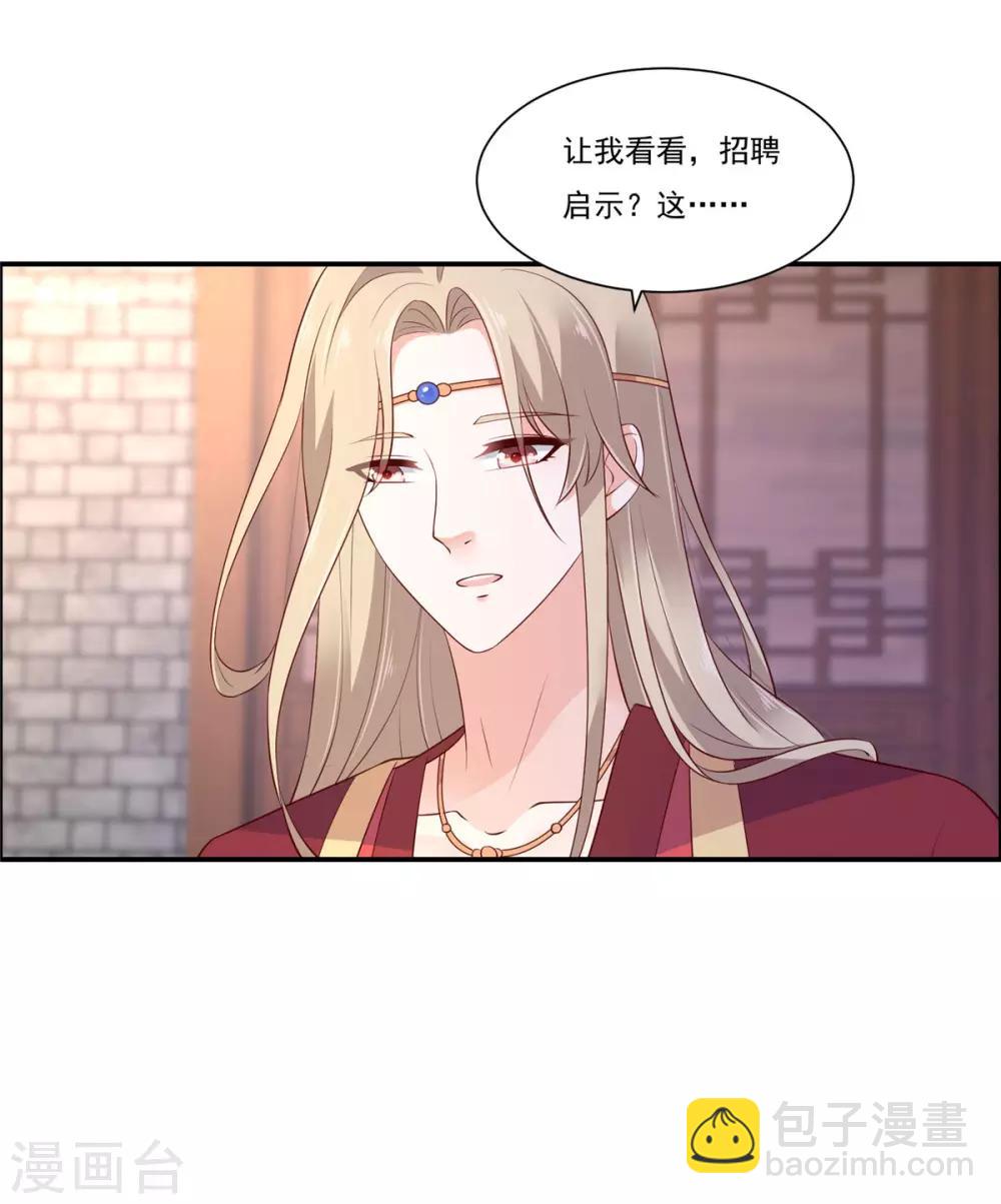 傲嬌邪王寵入骨 - 第51話 天上人間開張了 - 3