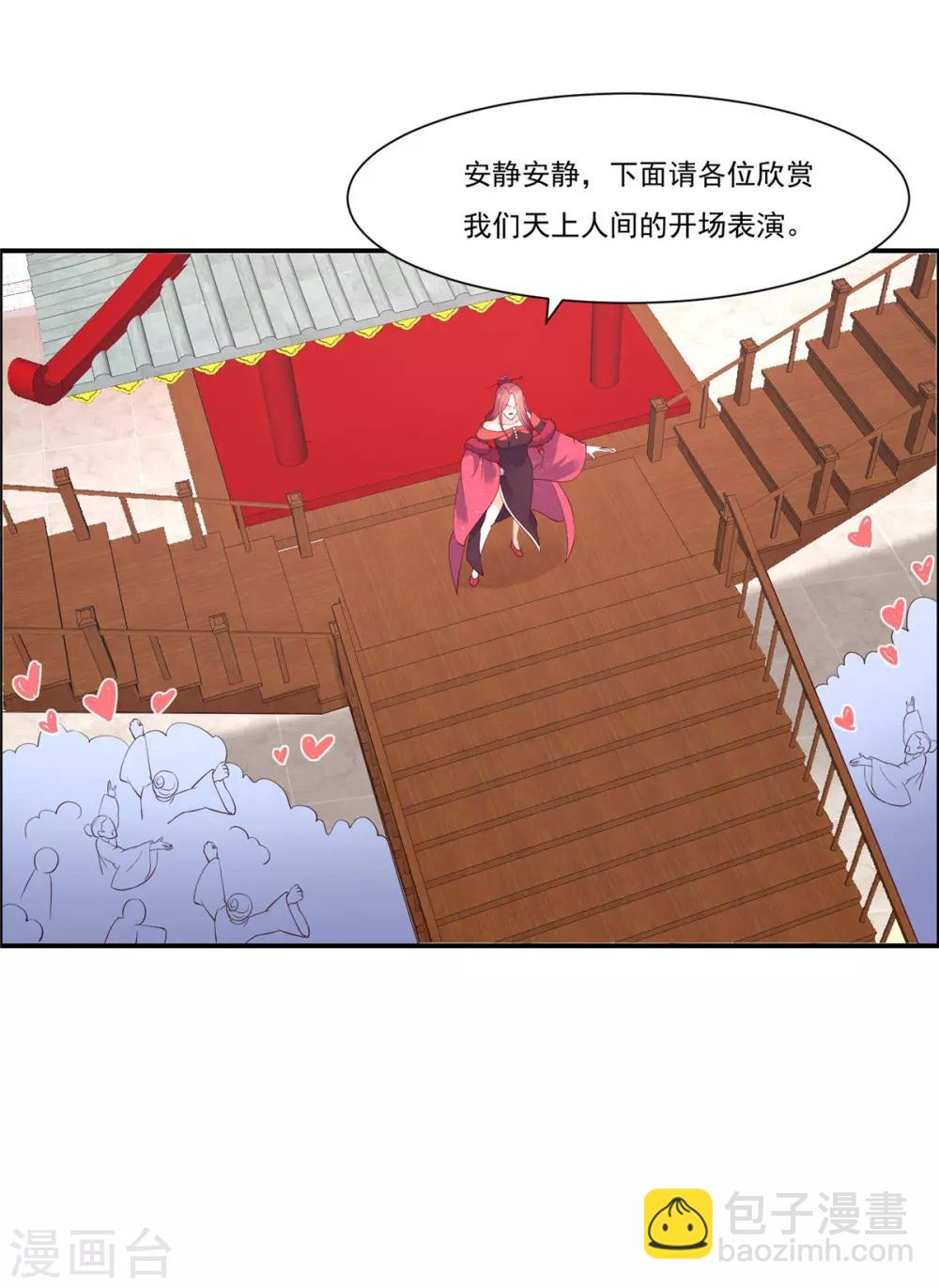 傲嬌邪王寵入骨 - 第51話 天上人間開張了 - 5