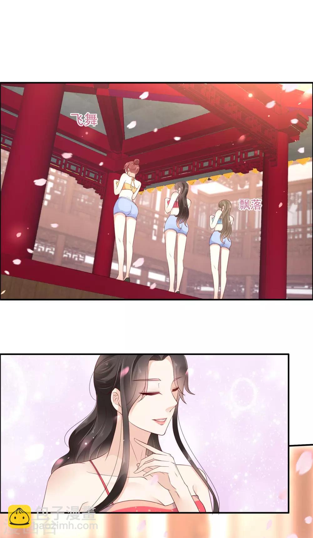 傲嬌邪王寵入骨 - 第51話 天上人間開張了 - 6