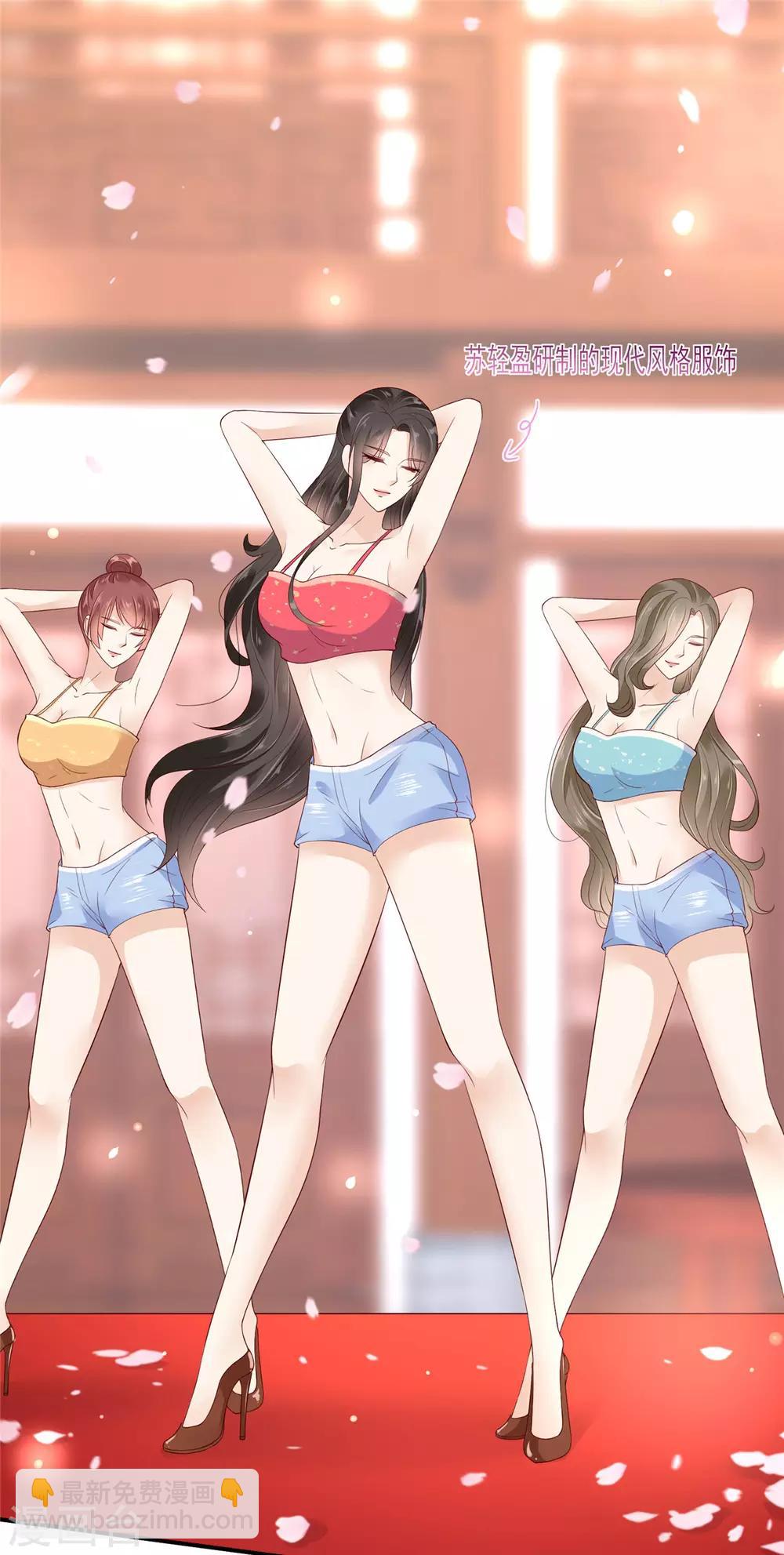 傲嬌邪王寵入骨 - 第51話 天上人間開張了 - 1