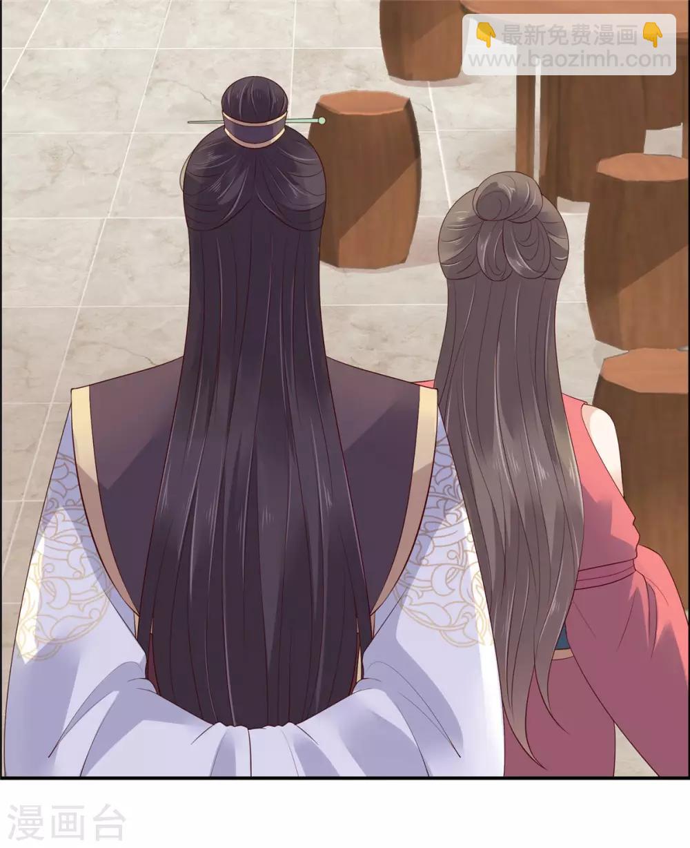 傲嬌邪王寵入骨 - 第55話 這女人如此粗暴 - 5