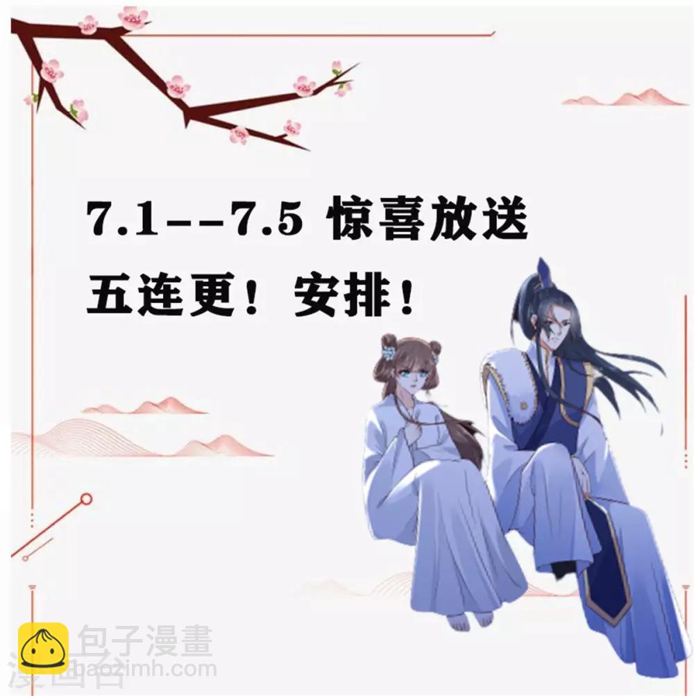 傲嬌邪王寵入骨 - 第55話 這女人如此粗暴 - 1