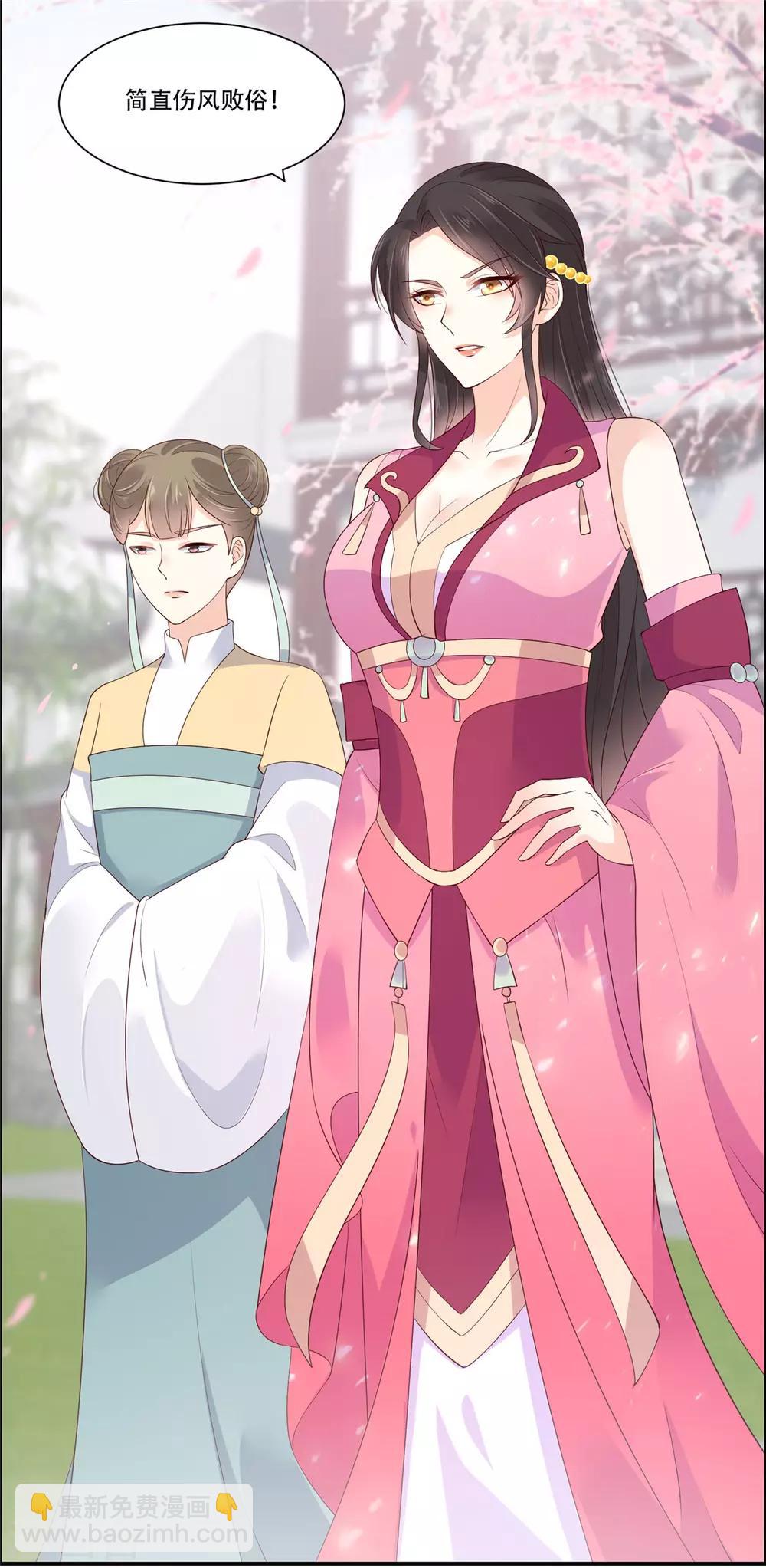 傲嬌邪王寵入骨 - 第59話 好狗不擋道 - 1