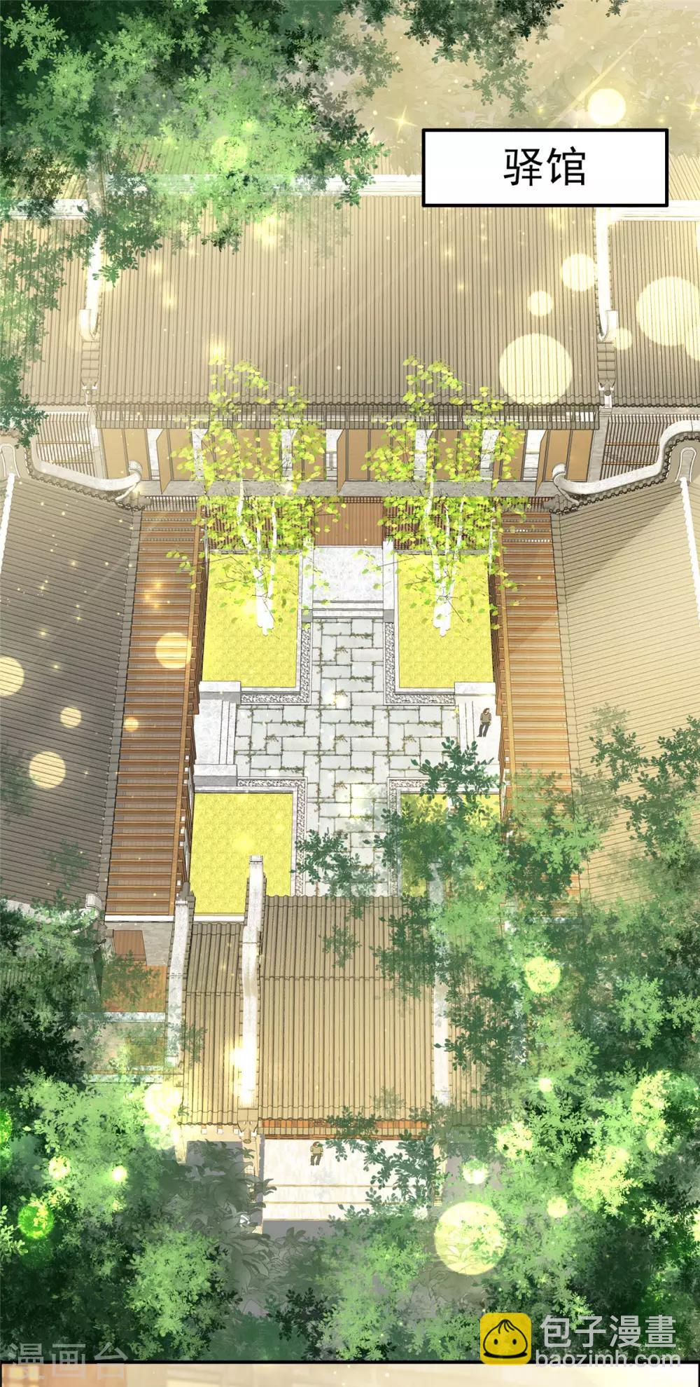 傲嬌邪王寵入骨 - 第7話 下次不敢了 - 1