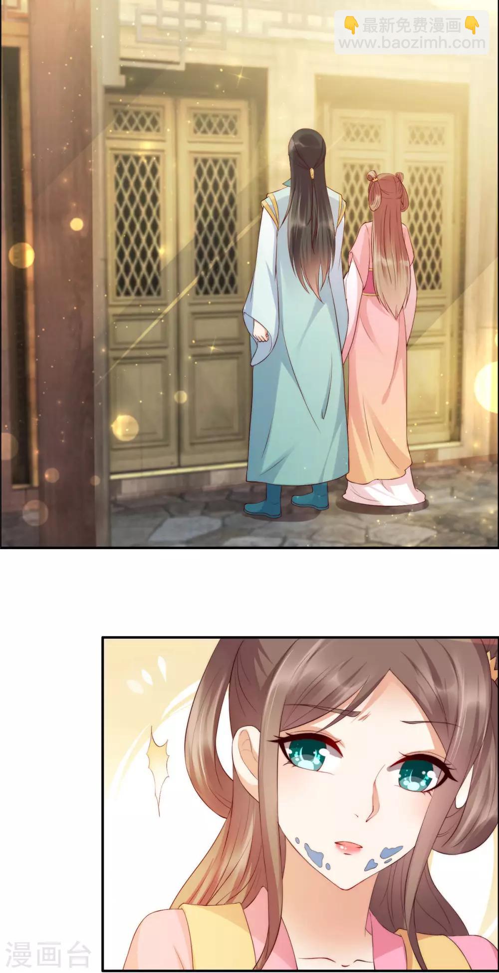 傲嬌邪王寵入骨 - 第7話 下次不敢了 - 2