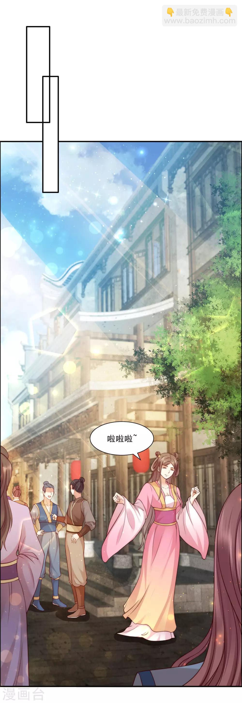 傲嬌邪王寵入骨 - 第7話 下次不敢了 - 3