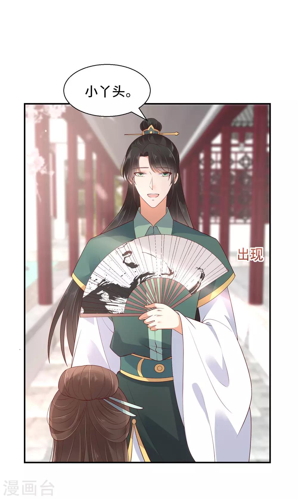 傲嬌邪王寵入骨 - 第61話 原來是童男 - 1