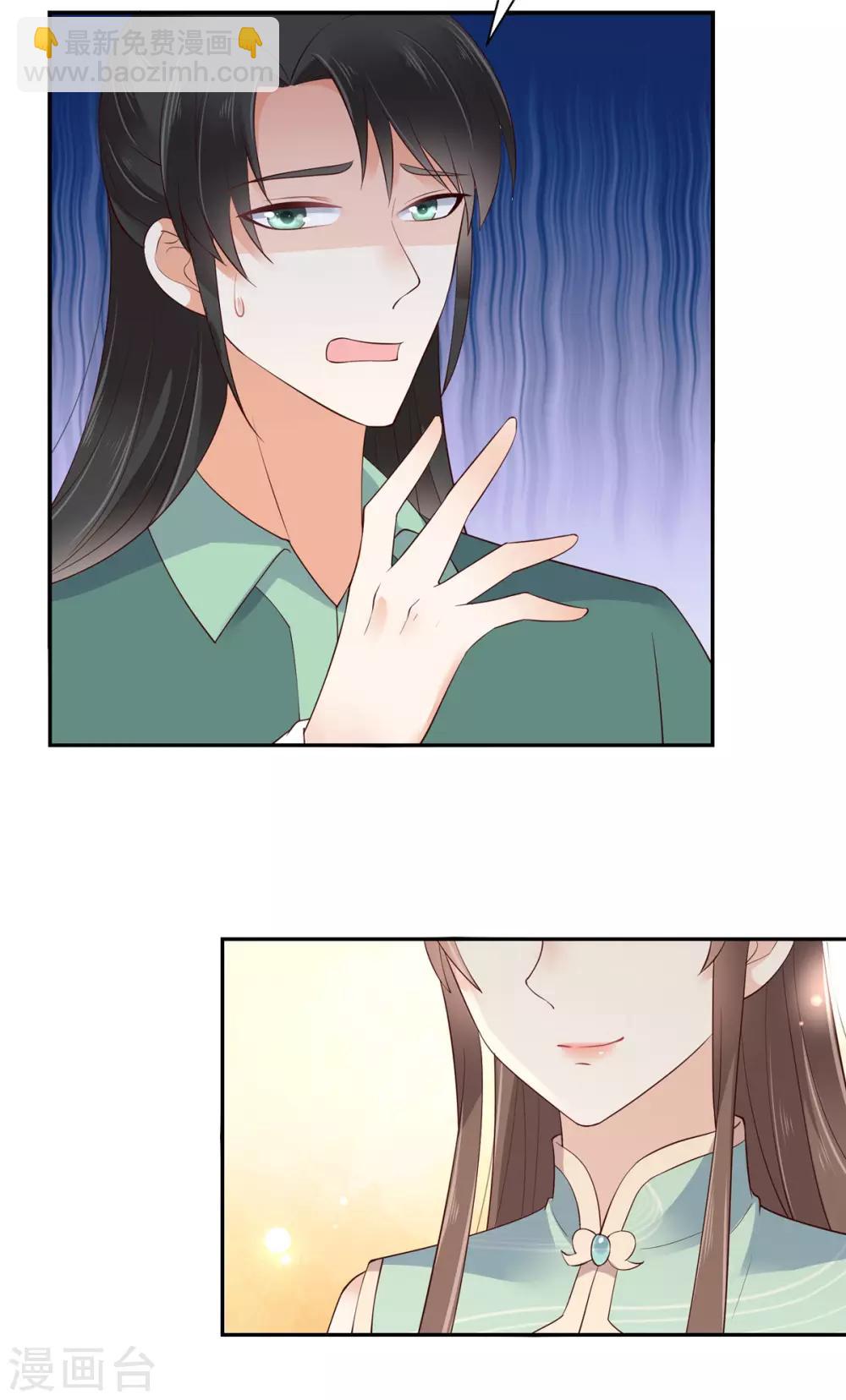 傲嬌邪王寵入骨 - 第61話 原來是童男 - 6