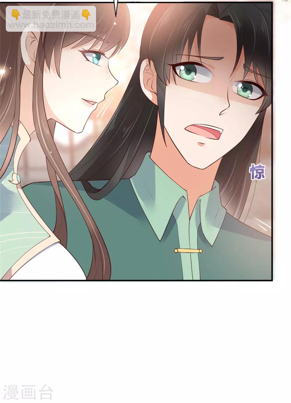 傲嬌邪王寵入骨 - 第61話 原來是童男 - 2