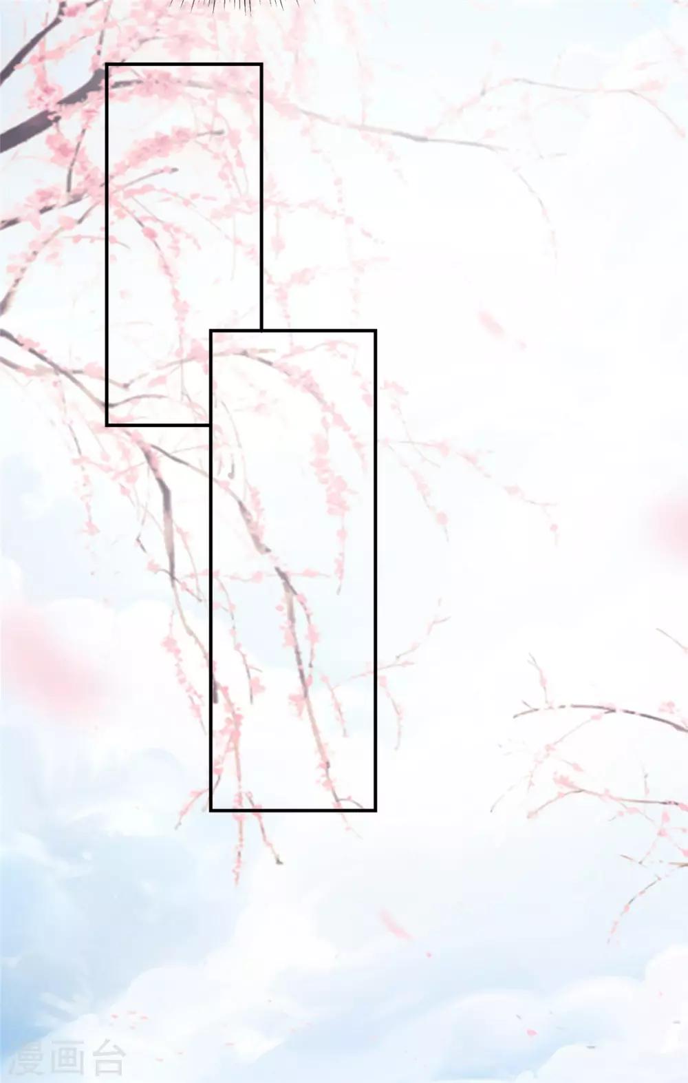 傲嬌邪王寵入骨 - 第63話 王炸鬥地主 - 1