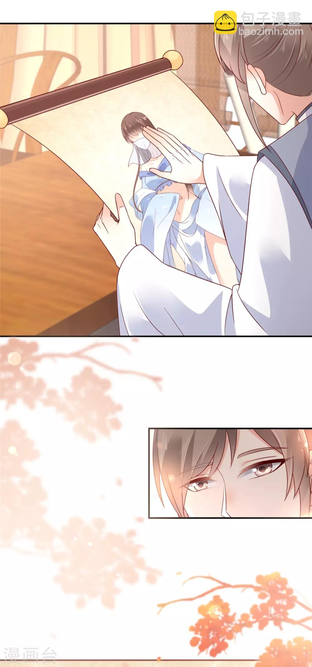 傲嬌邪王寵入骨 - 第63話 王炸鬥地主 - 5