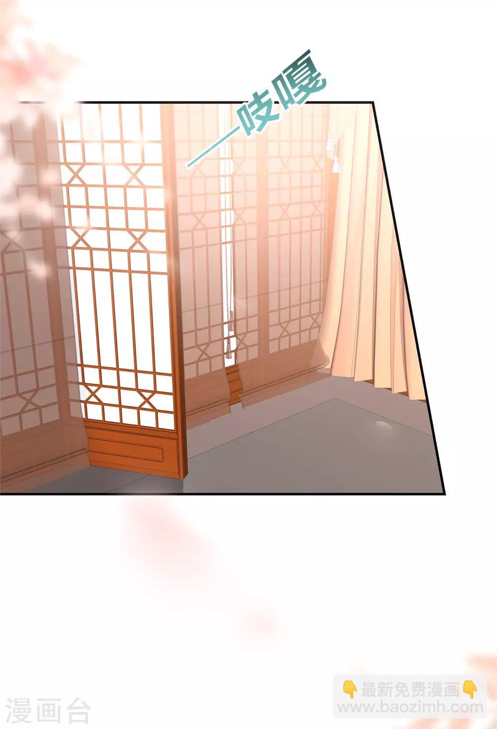 傲嬌邪王寵入骨 - 第63話 王炸鬥地主 - 3