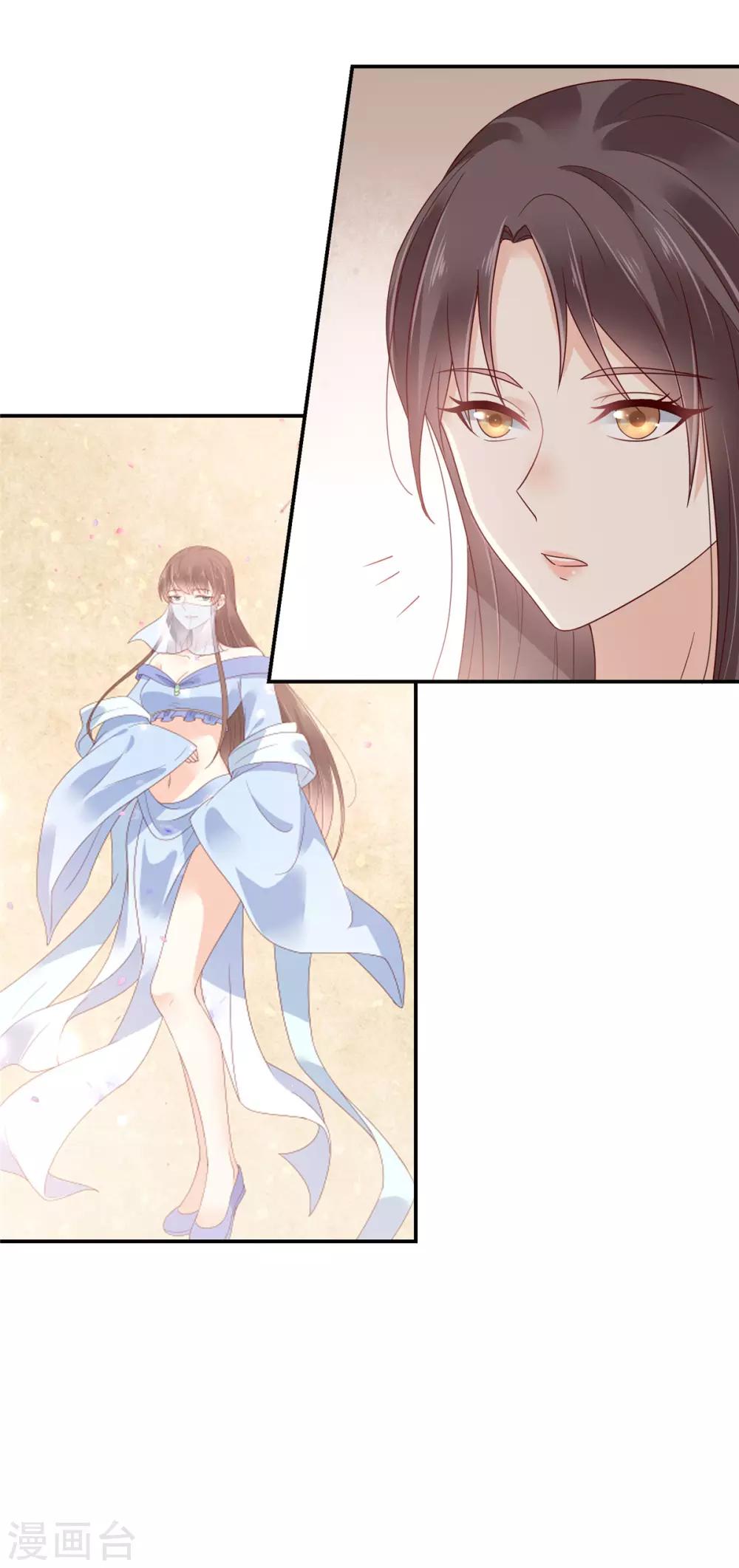 傲嬌邪王寵入骨 - 第63話 王炸鬥地主 - 1