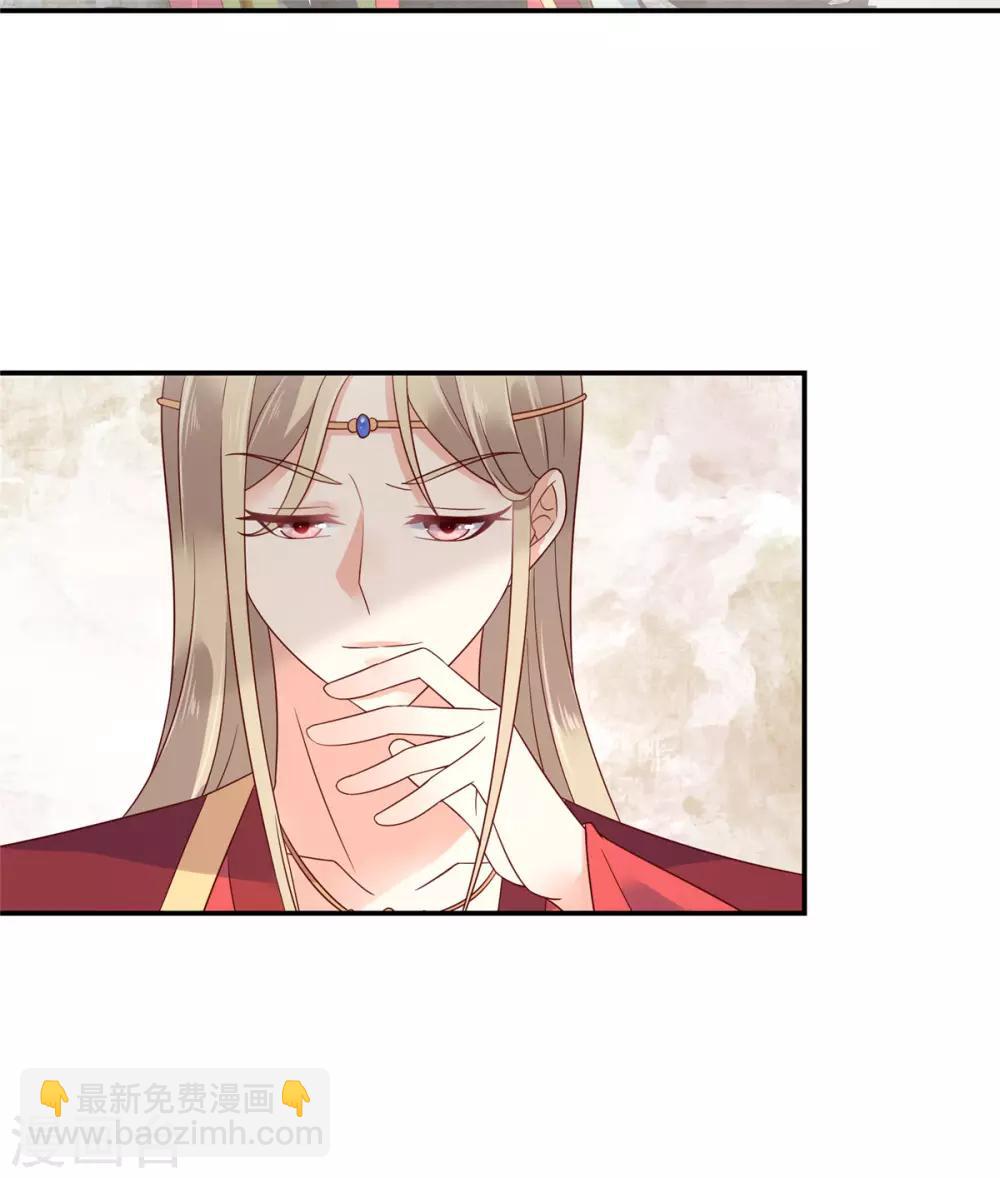 傲嬌邪王寵入骨 - 第63話 王炸鬥地主 - 5