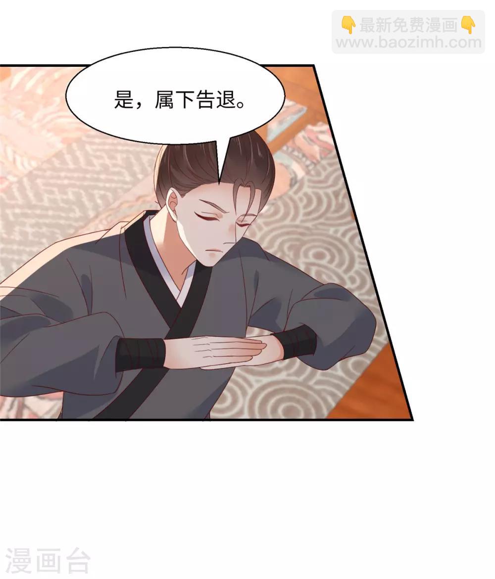 傲嬌邪王寵入骨 - 第63話 王炸鬥地主 - 4