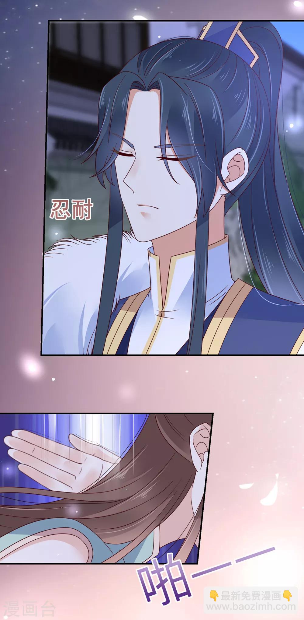 傲嬌邪王寵入骨 - 第67話 誘惑他的代價 - 3