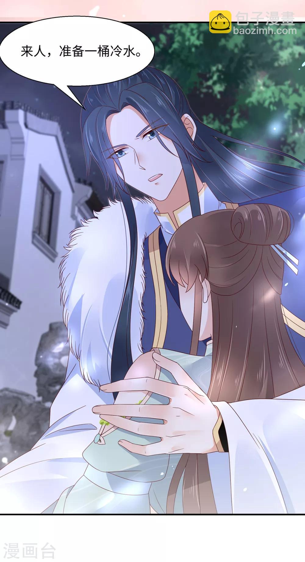 傲嬌邪王寵入骨 - 第67話 誘惑他的代價 - 4