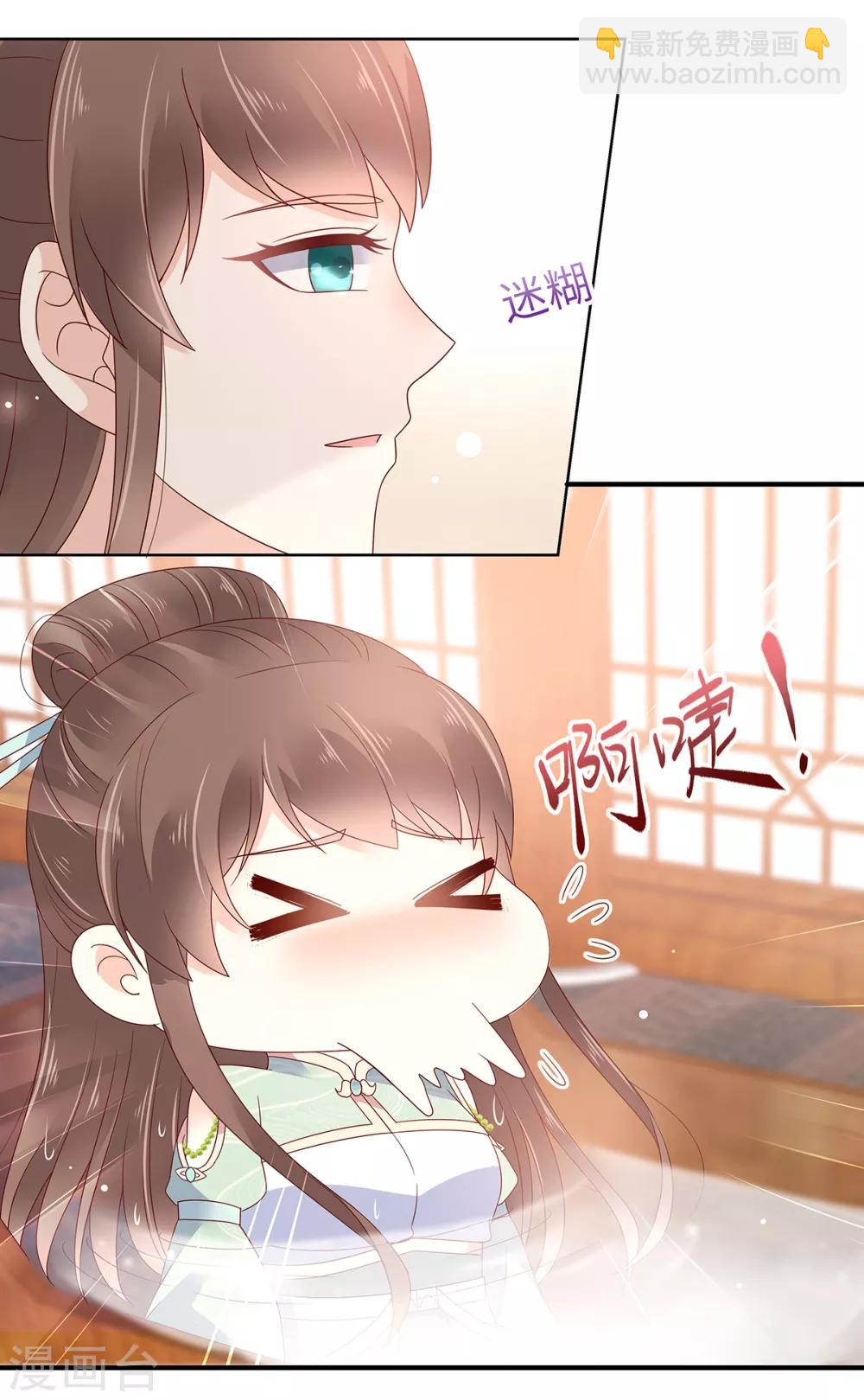 傲嬌邪王寵入骨 - 第67話 誘惑他的代價 - 2