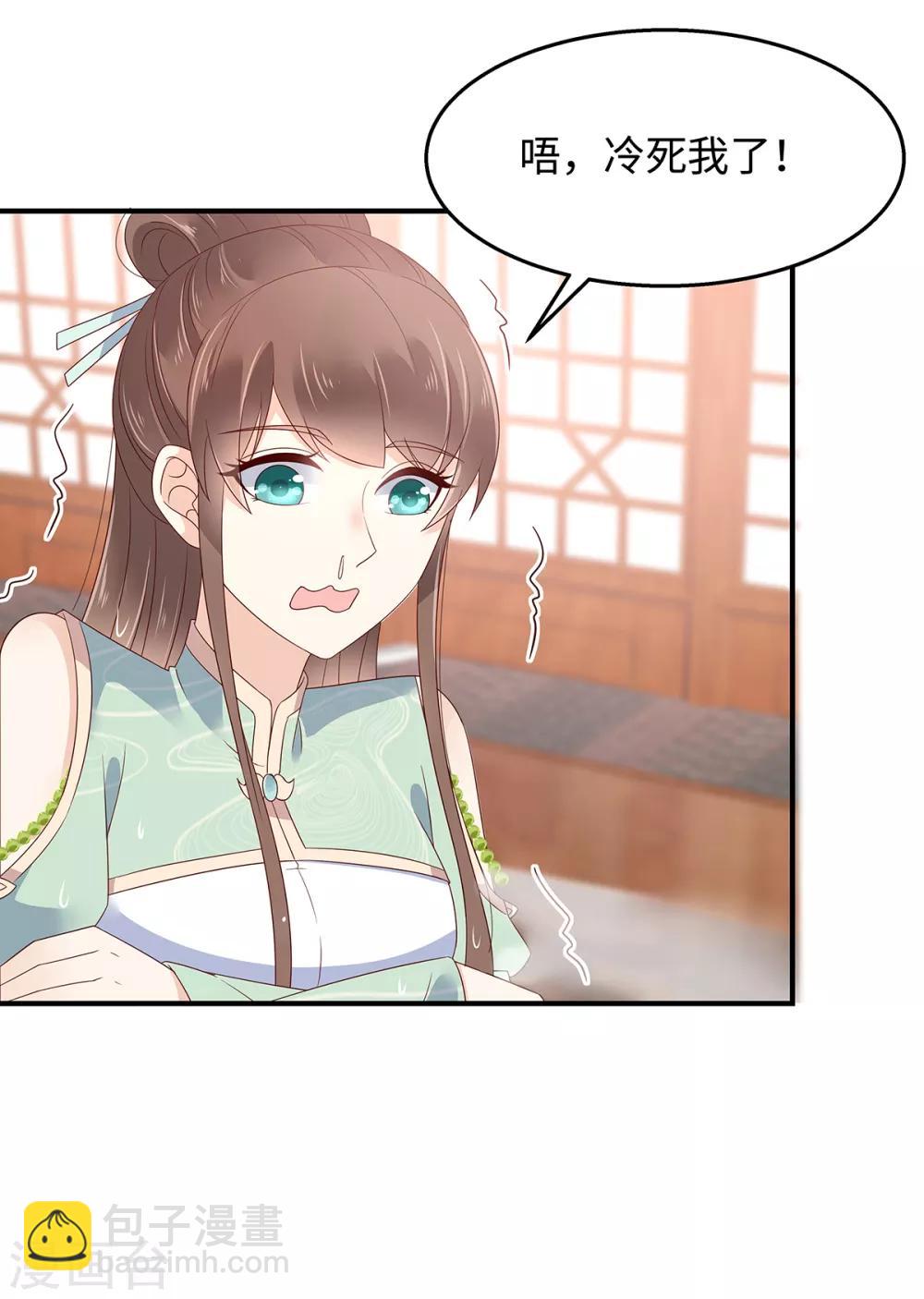 傲嬌邪王寵入骨 - 第67話 誘惑他的代價 - 3