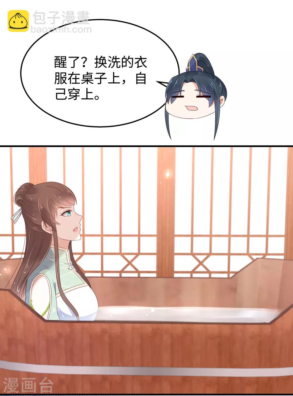 傲嬌邪王寵入骨 - 第67話 誘惑他的代價 - 5