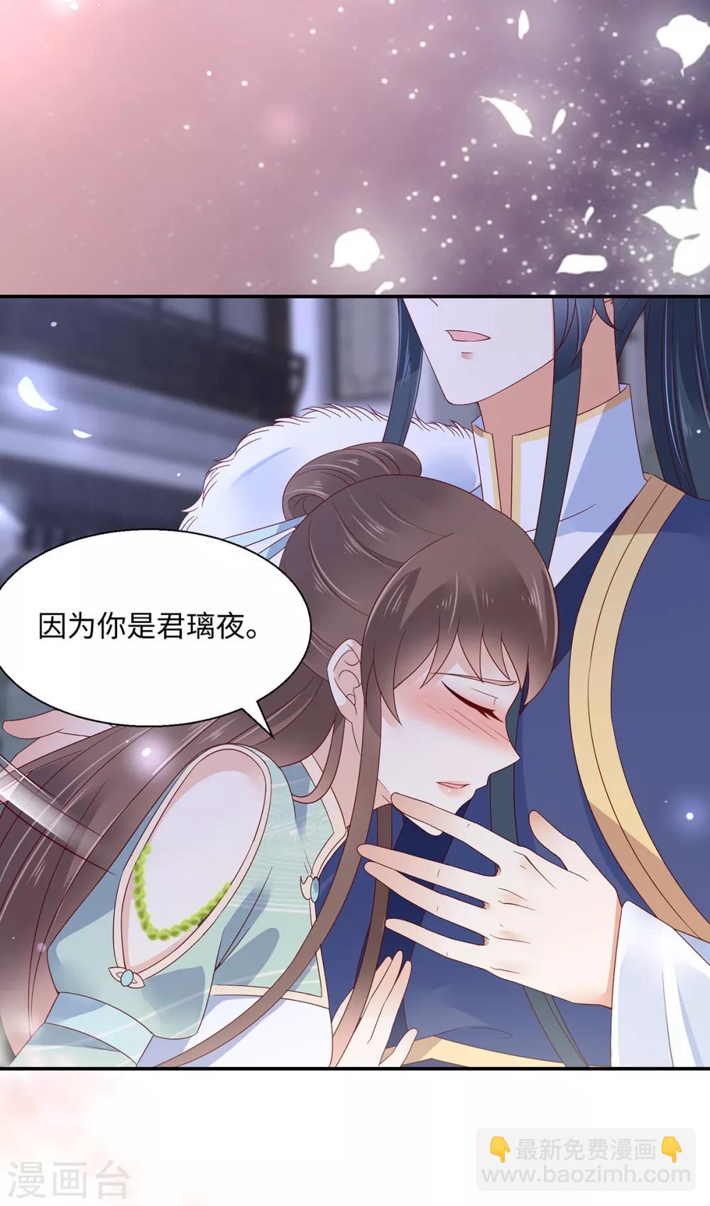 傲嬌邪王寵入骨 - 第67話 誘惑他的代價 - 4