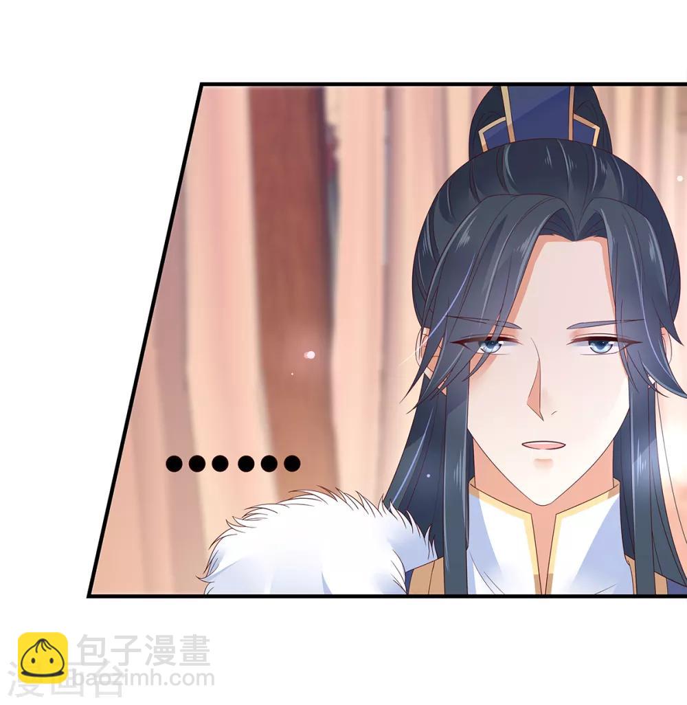 傲嬌邪王寵入骨 - 第69話 新手男友第一課 - 1