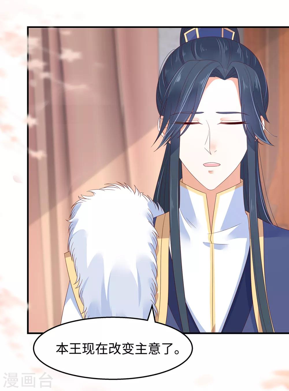 傲嬌邪王寵入骨 - 第69話 新手男友第一課 - 2