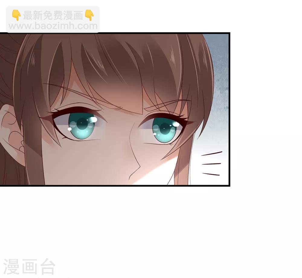 傲嬌邪王寵入骨 - 第69話 新手男友第一課 - 6