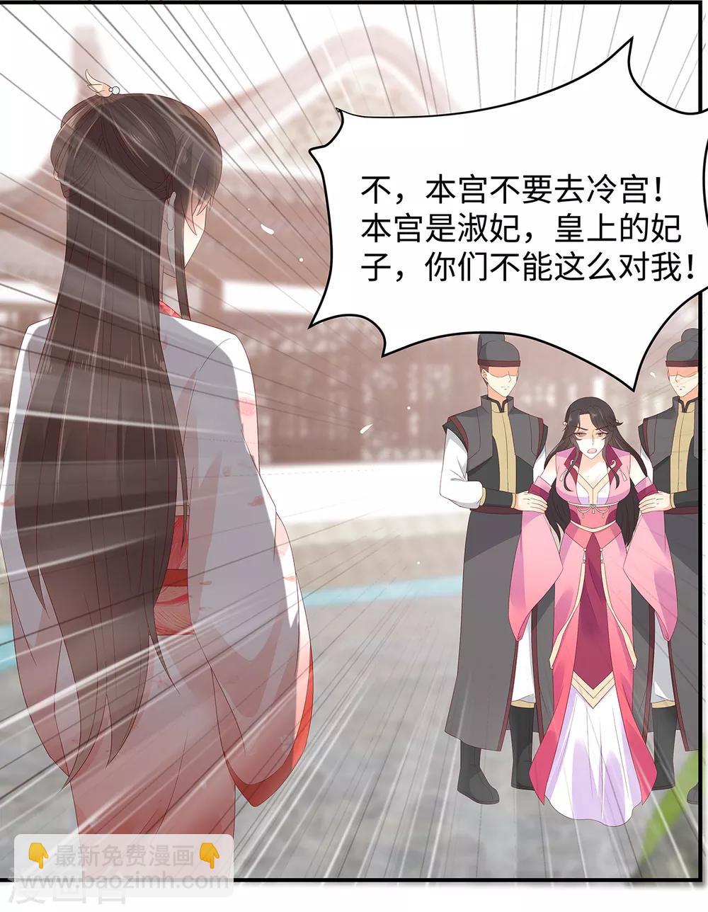 傲嬌邪王寵入骨 - 第69話 新手男友第一課 - 1