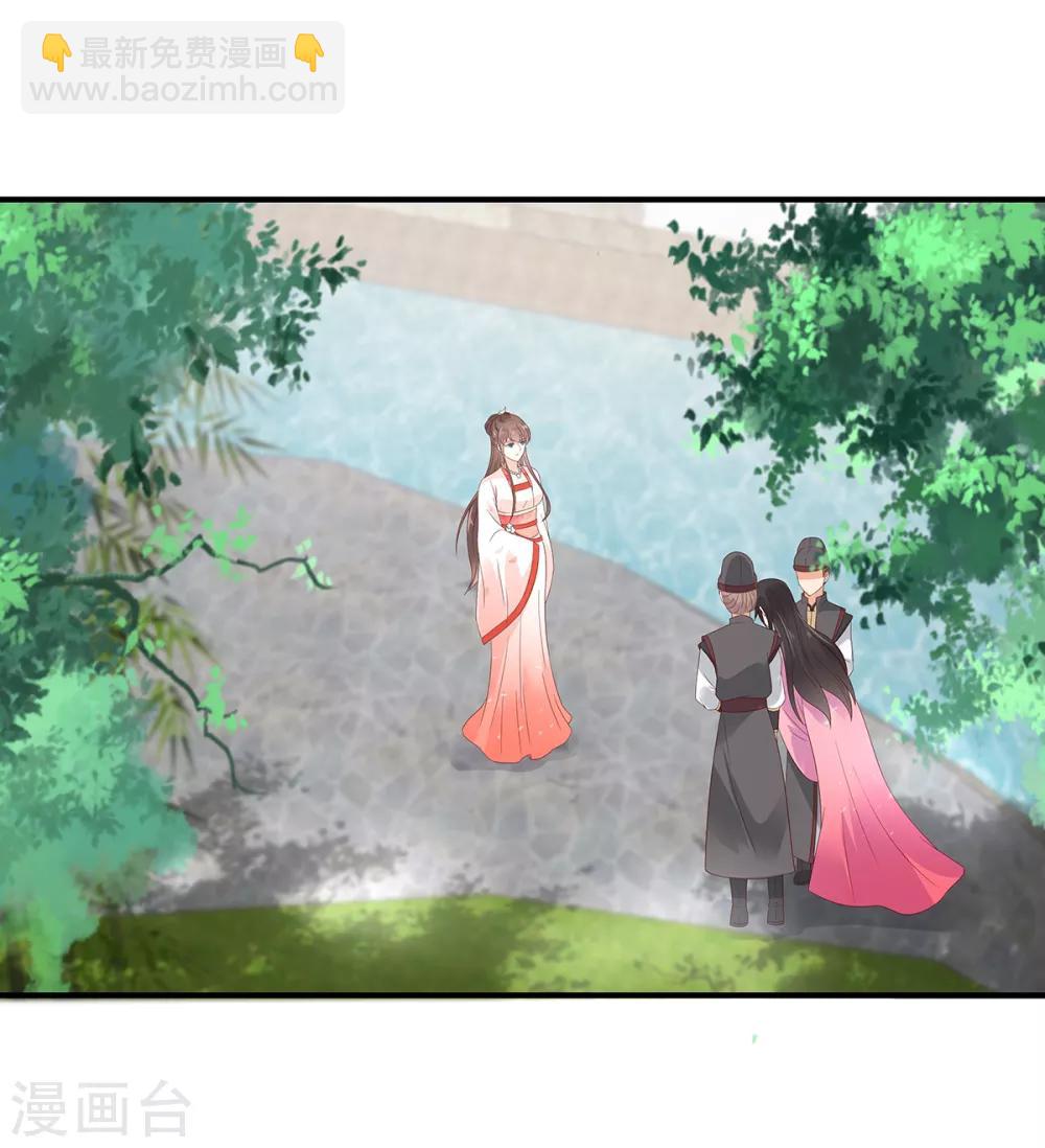 傲嬌邪王寵入骨 - 第69話 新手男友第一課 - 5