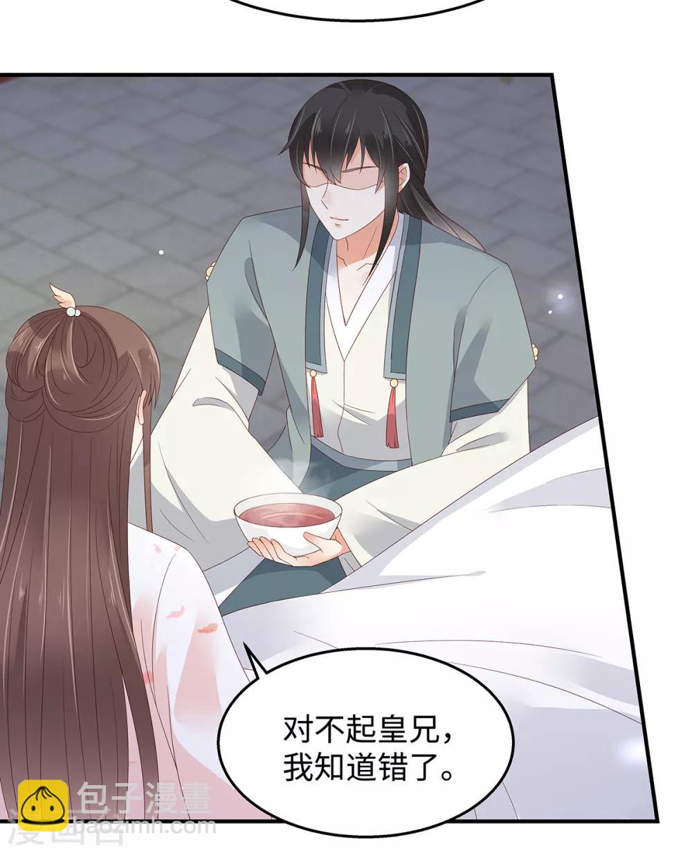 傲嬌邪王寵入骨 - 第71話 暖暖的很貼心 - 4