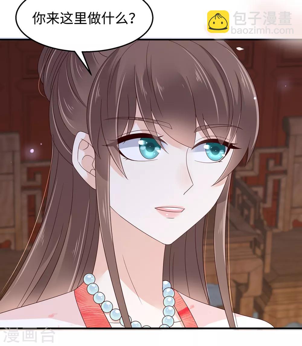 傲嬌邪王寵入骨 - 第71話 暖暖的很貼心 - 4