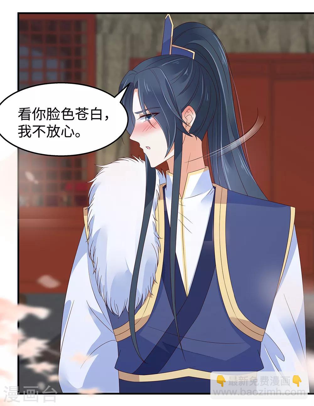 傲嬌邪王寵入骨 - 第71話 暖暖的很貼心 - 3