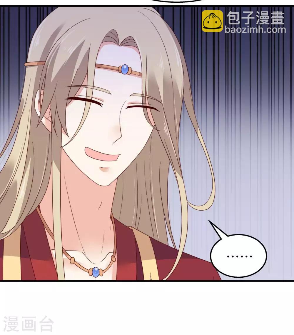 傲嬌邪王寵入骨 - 第73話 出宮大有收穫 - 4